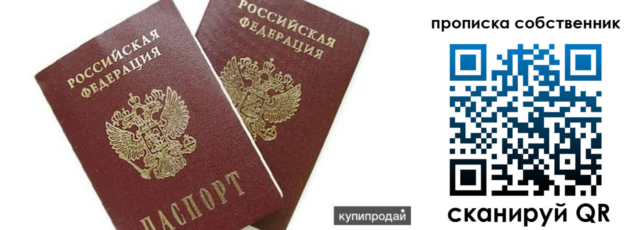 временная регистрация купить в Сухом Логе