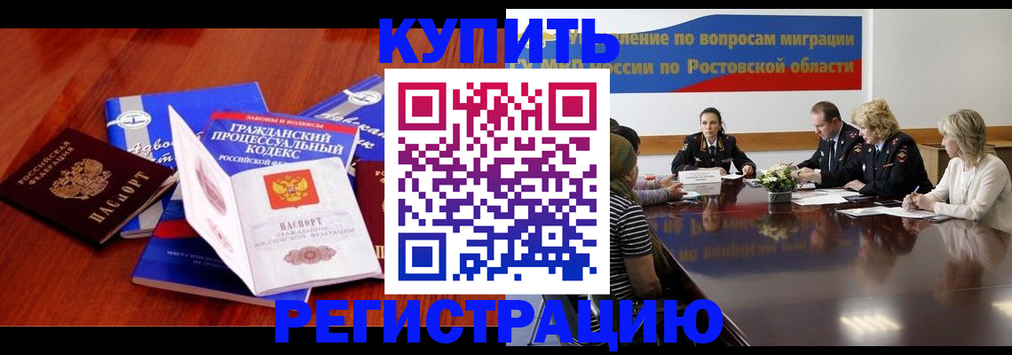 прописка 2025 в Сухом Логе