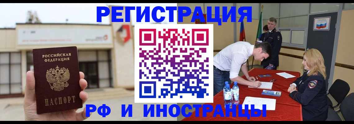 прописка гарантия в Сухом Логе