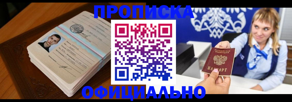 регистрация в Сухом Логе