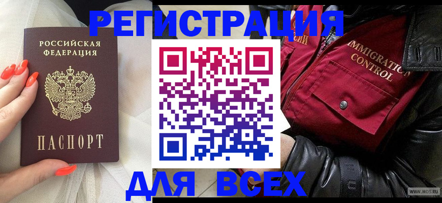 миграционный учет в Сухом Логе
