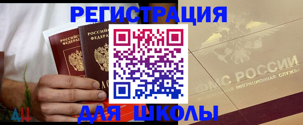 временная регистрация купить в Сухом Логе