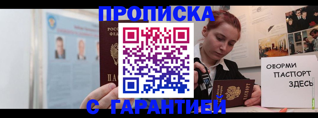 временная регистрация для школы в Сухом Логе
