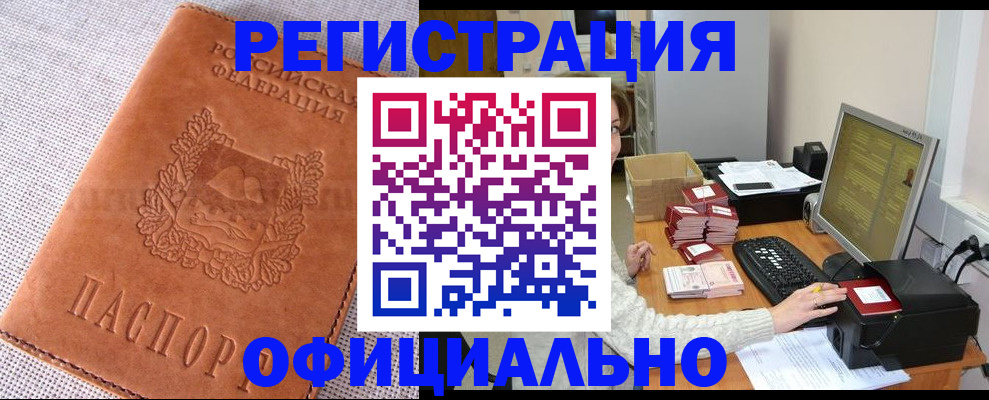 временная регистрация в Сухом Логе