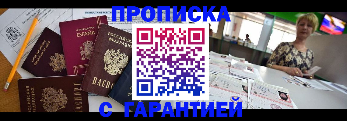 прописка для школы в Сухом Логе